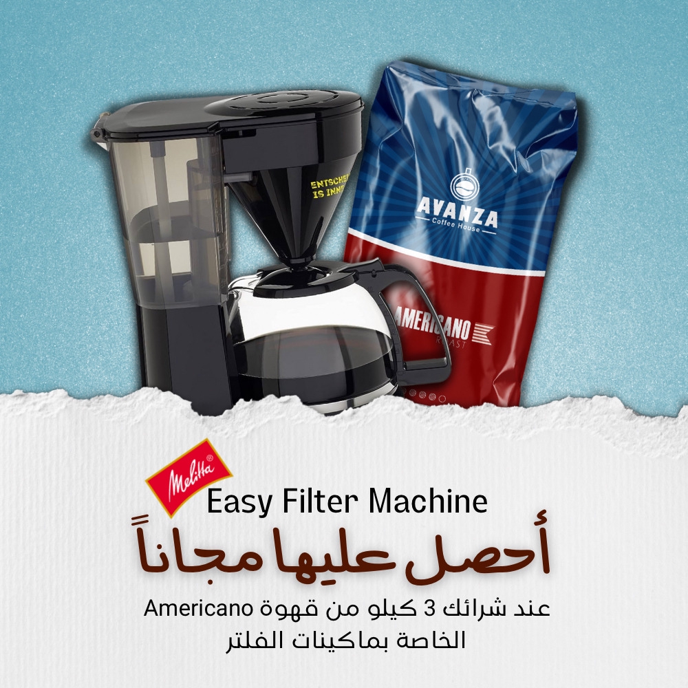 80018000000099386 - AVANZA - Coffee House 80018000000099386
